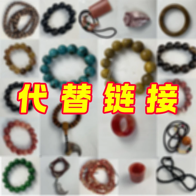 【一物一拍 代替链接】摆件 手把件 收藏 传统