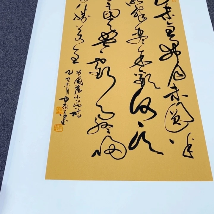 书法书法作品小满诗