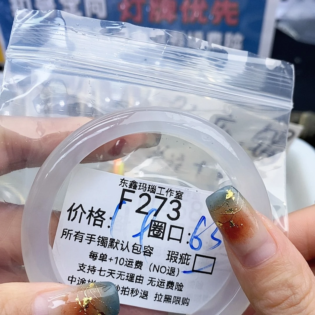 蓦***然玛瑙/玉髓未镶嵌手镯273