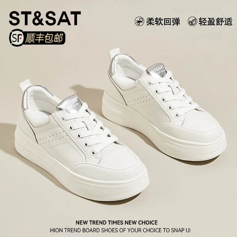 星期六配裙子厚底小白鞋女经典百搭运动休闲鞋子气质增高松糕板鞋