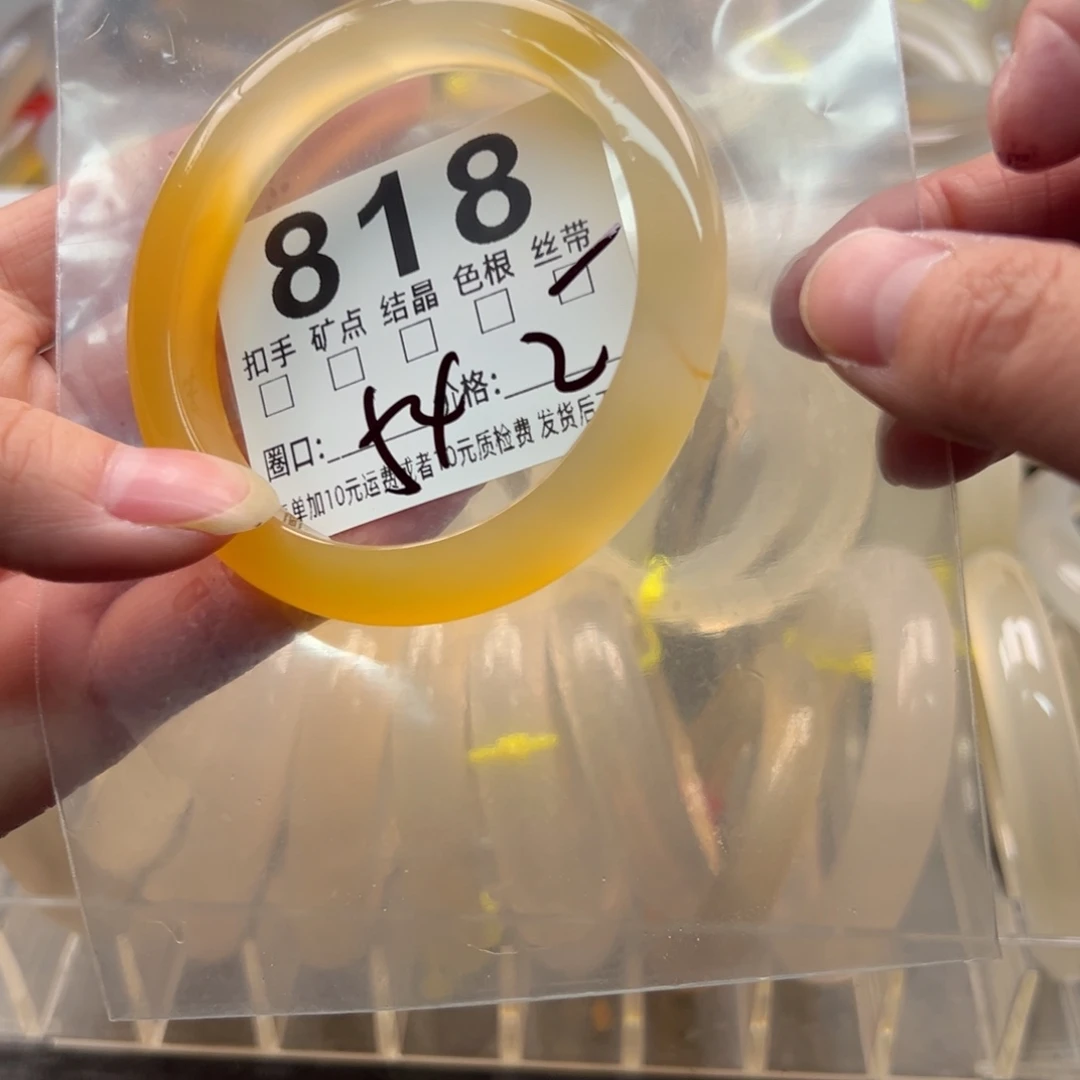 玛瑙/玉髓未镶嵌手镯818
