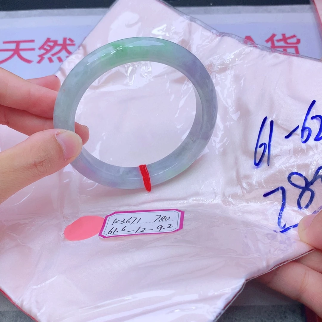 未镶嵌手镯翡翠翡翠