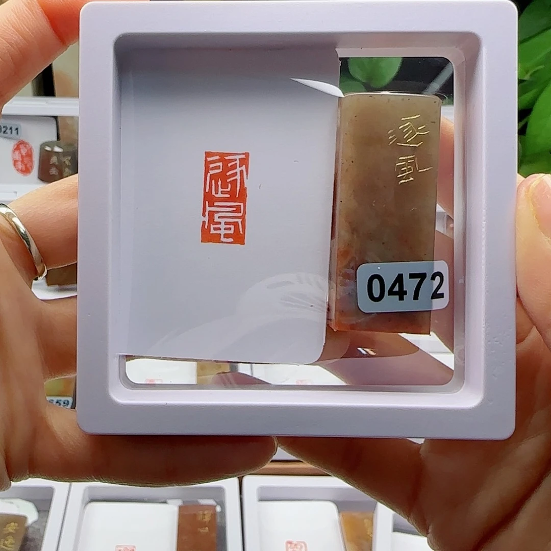 寿山石印石不****子逐风1×2