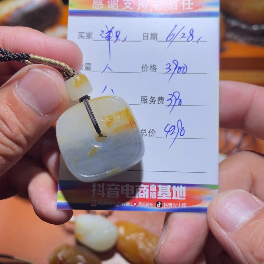 洋***4和田玉未镶嵌挂件