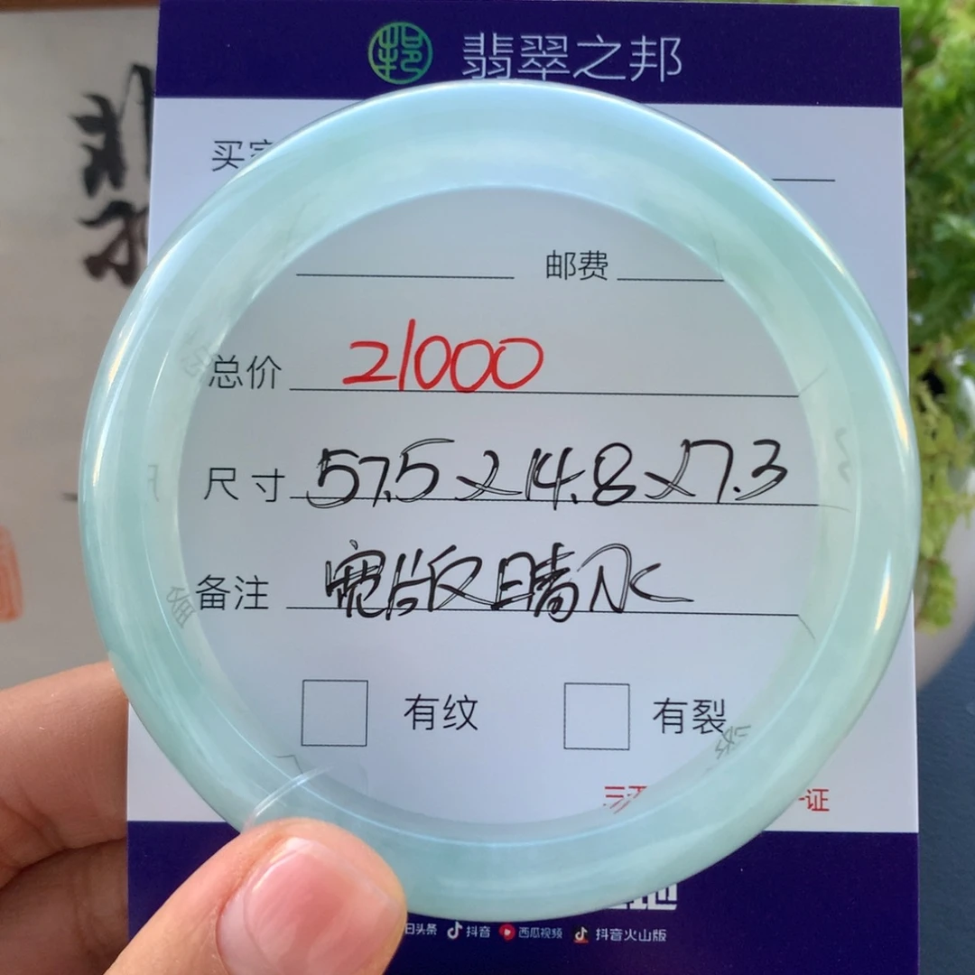 翡翠未镶嵌手镯翡翠手镯57