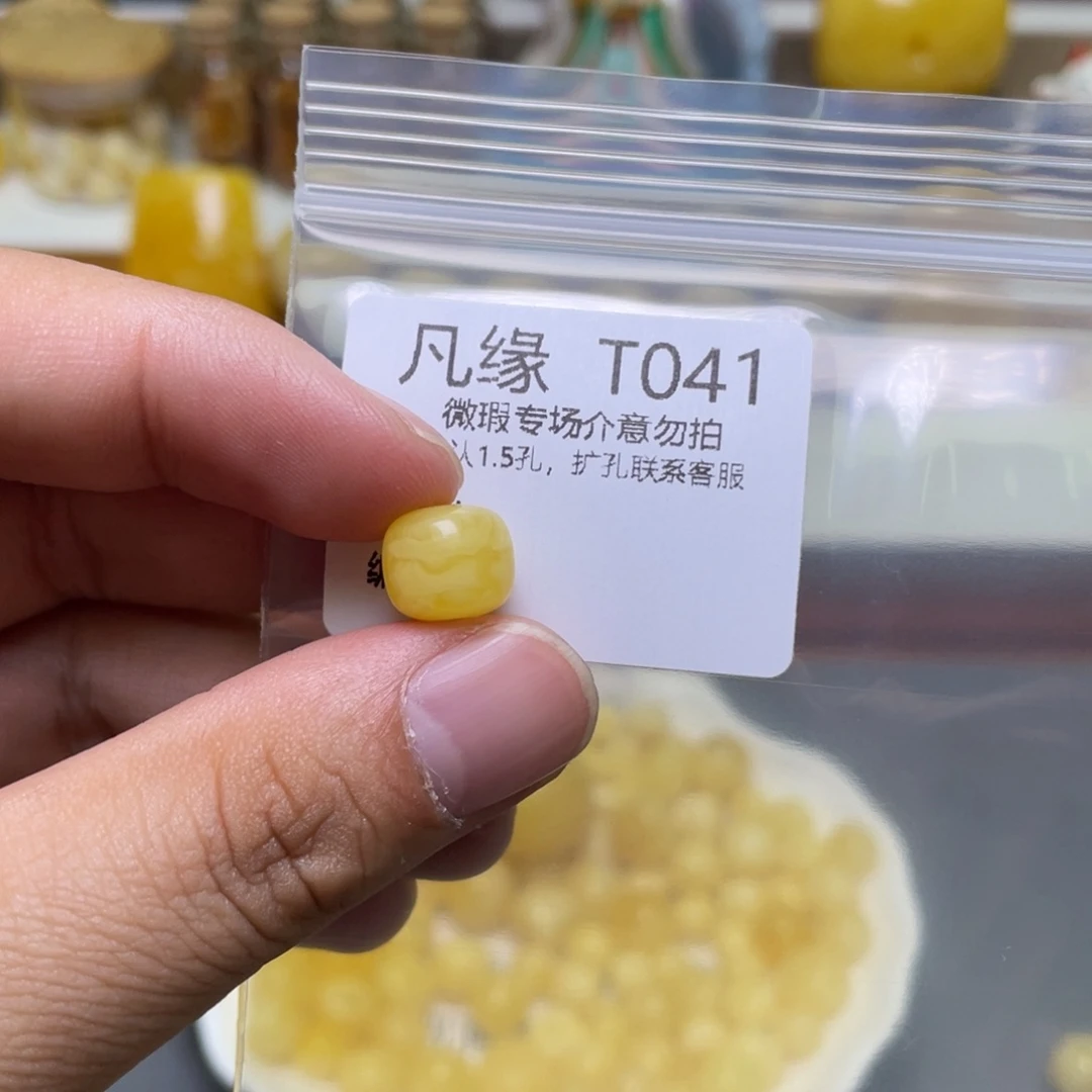 琥珀珠宝奇石未镶嵌