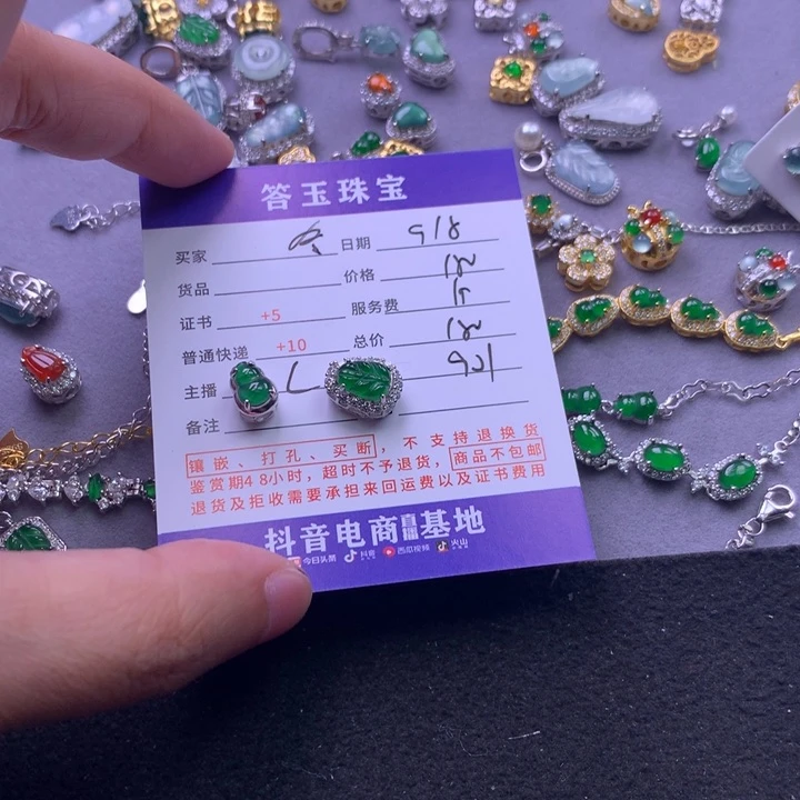 颈饰未镶嵌翡翠冬***瓜