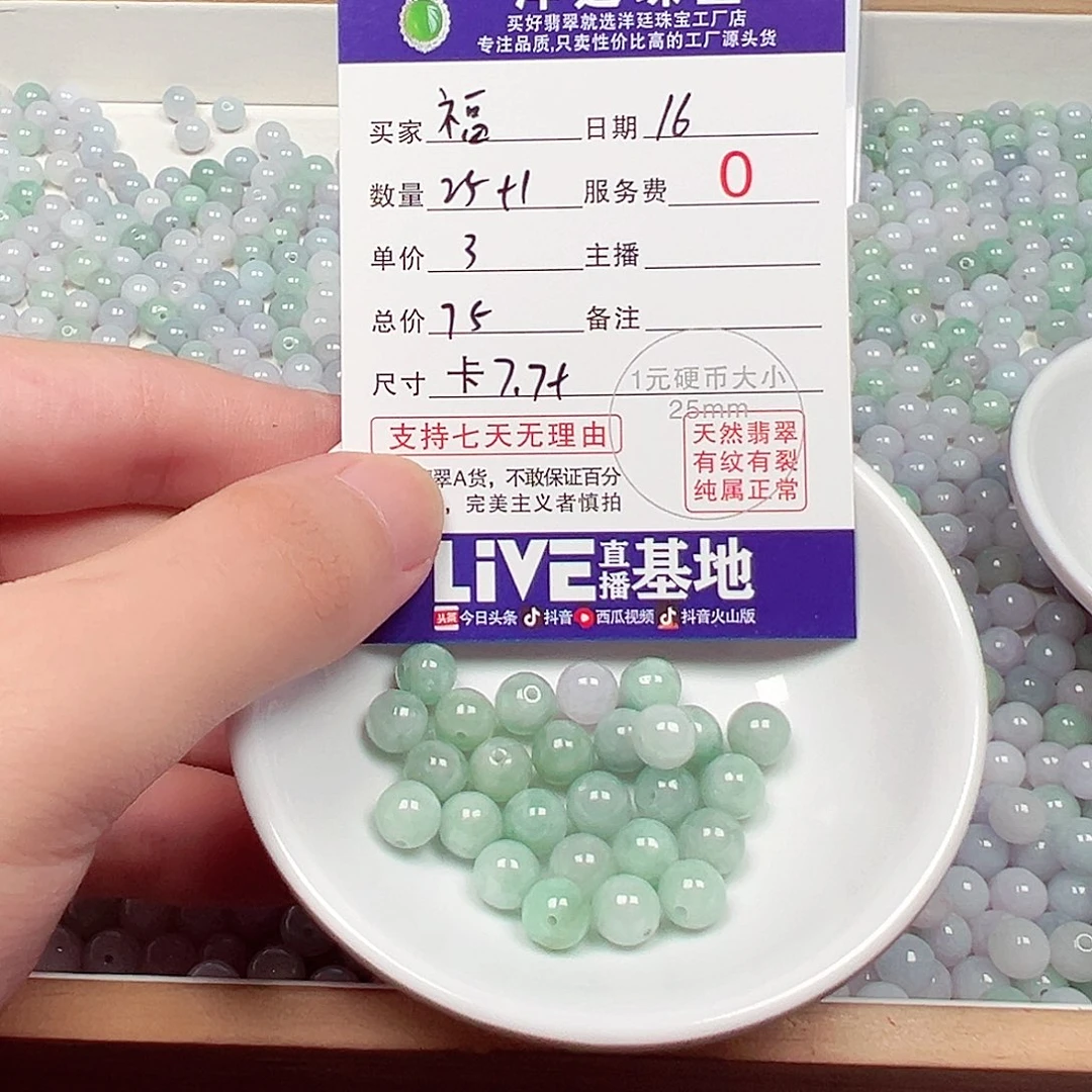 未镶嵌手链翡翠福老五