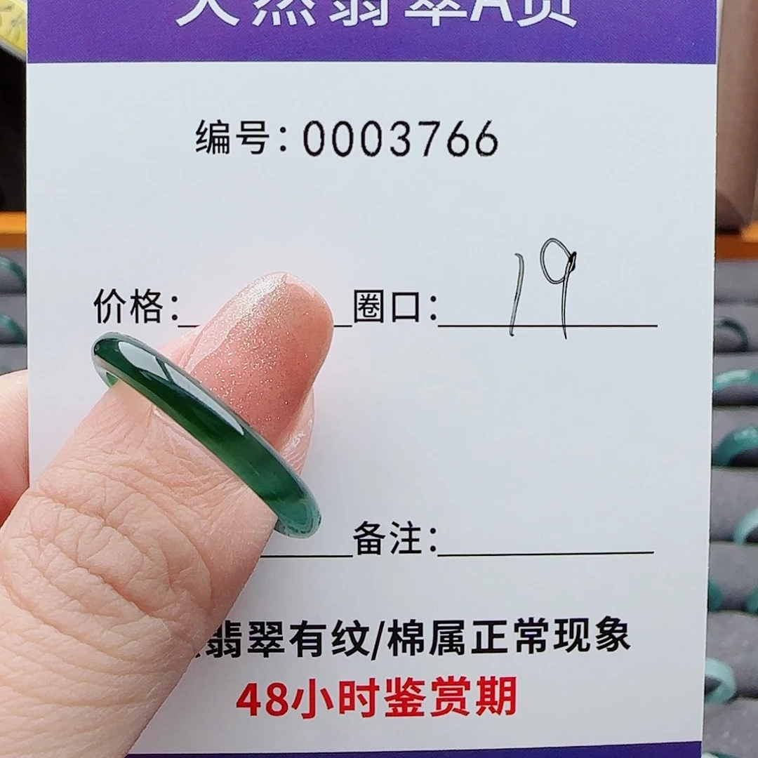 未镶嵌戒指翡翠凤****姐