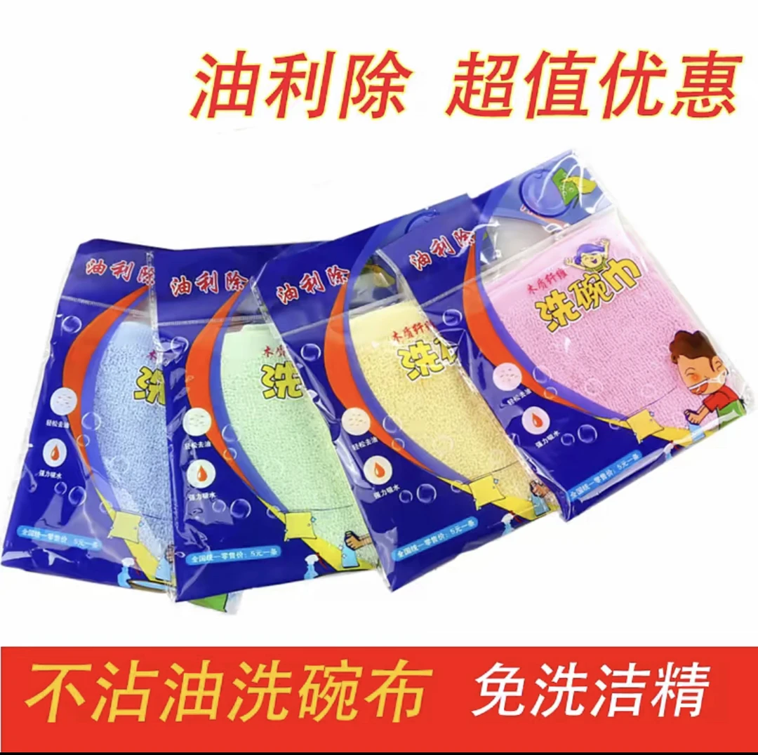 油利除木质纤维去油不沾油小抹布厨房擦手巾