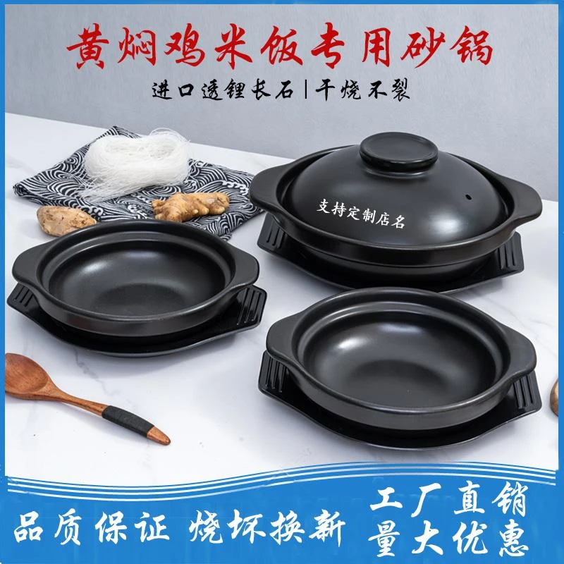 煲仔饭黄焖鸡砂锅炖锅耐高温小火锅石锅大号商用陶瓷干烧浅口沙锅