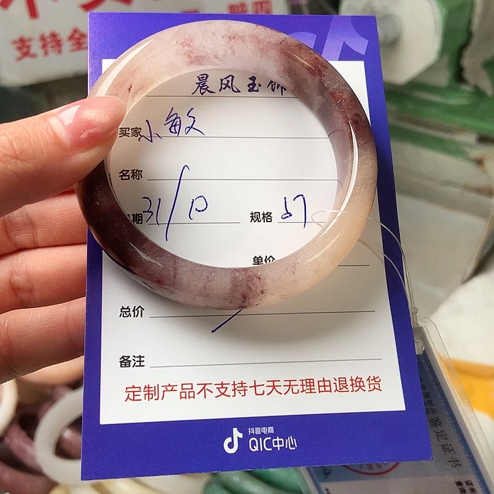 探***敏石英质玉未镶嵌手镯