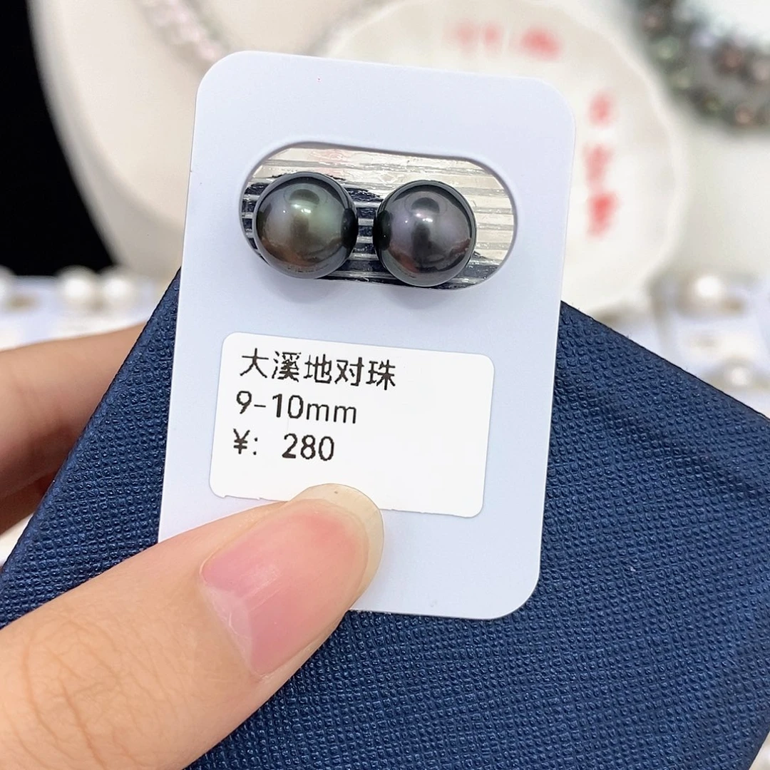 未镶嵌耳饰海水珍珠9-10mm大溪地对珠