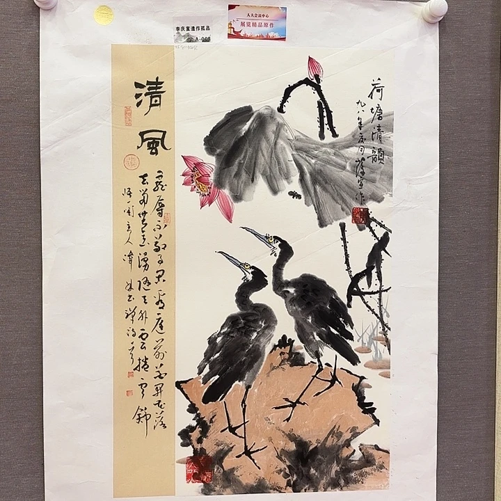 国画李庆宣去伪存真！
