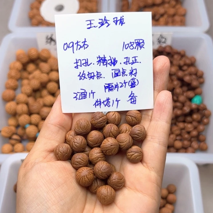 桃核吊坠貔*09左右玉玲珑