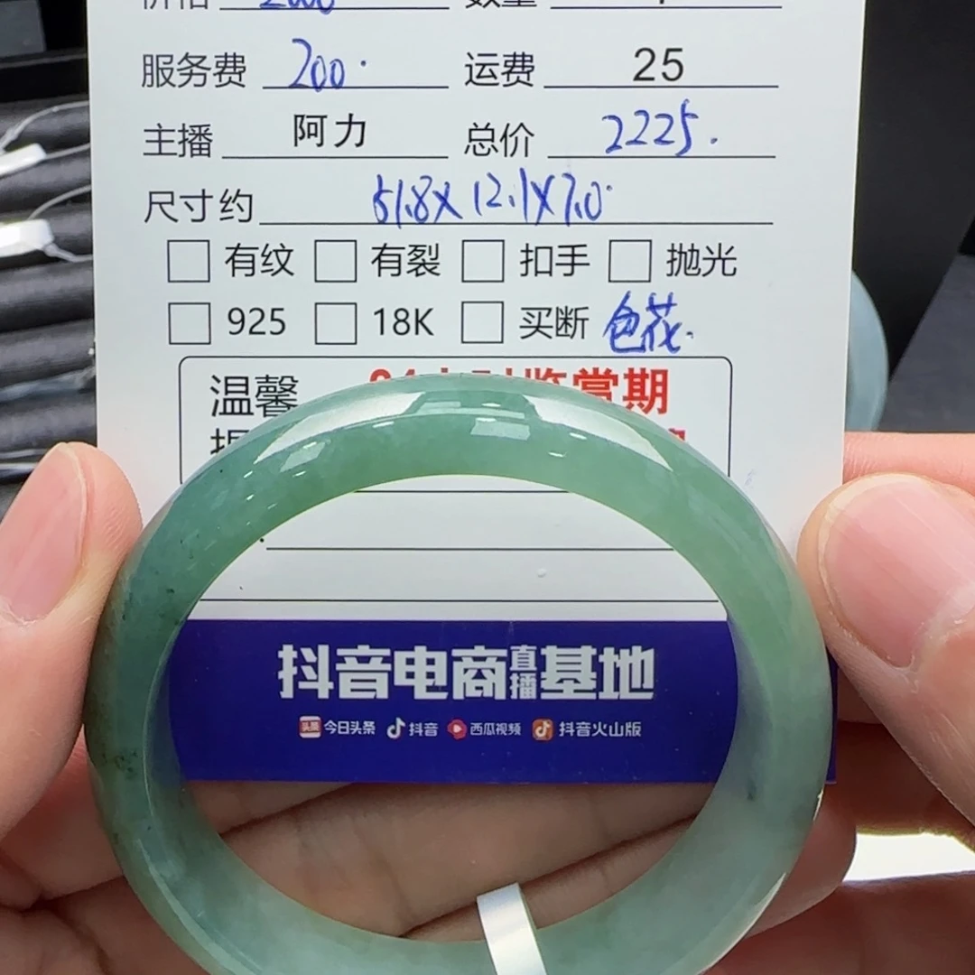 翡翠手镯未镶嵌田****田