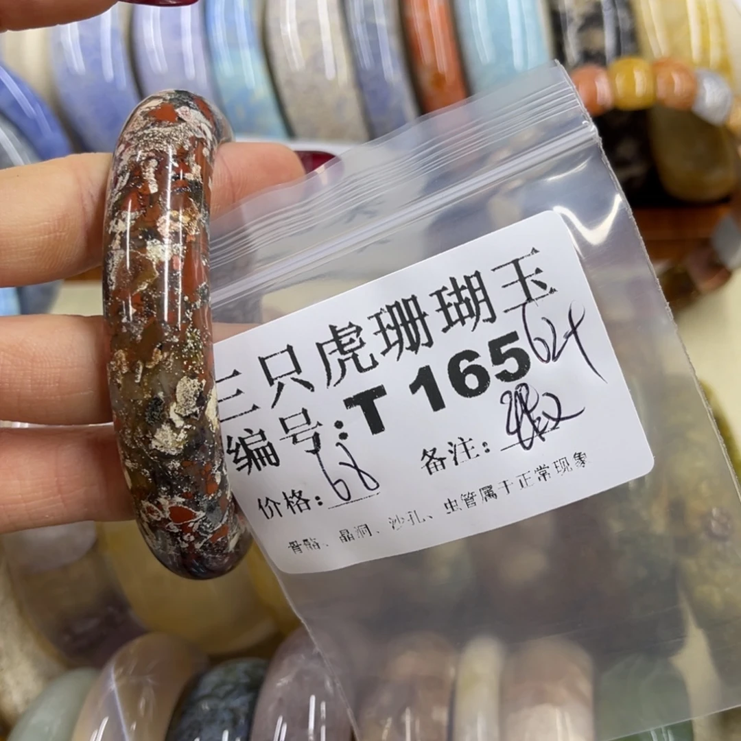 安***之硅化珊瑚（珊瑚玉）未镶嵌h