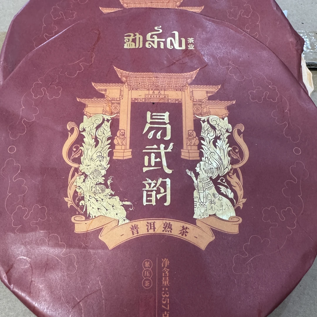 易武韵  熟茶 浓醇甜滑香（特别产品）