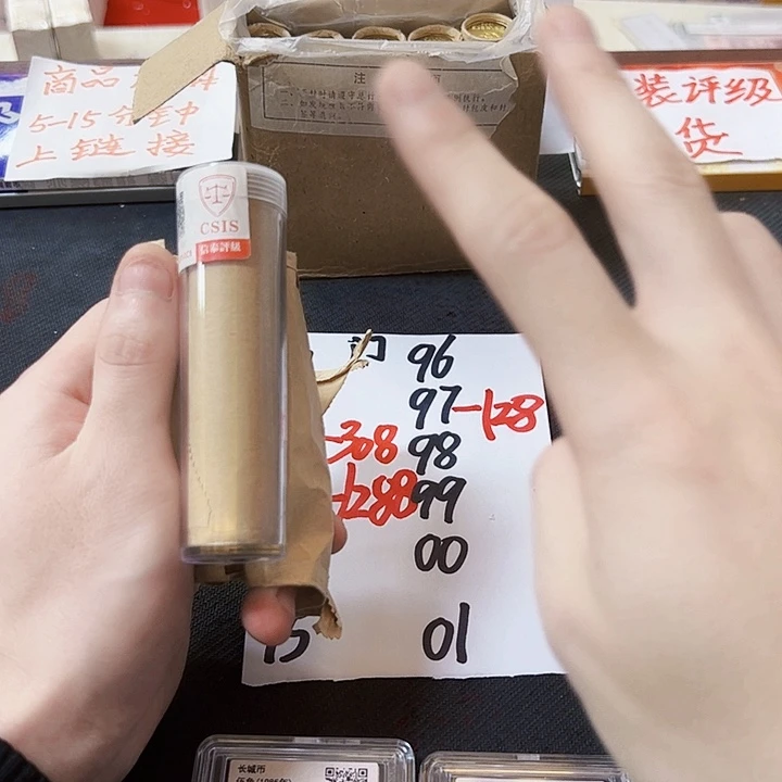 中国人民银行92门卷封装评级