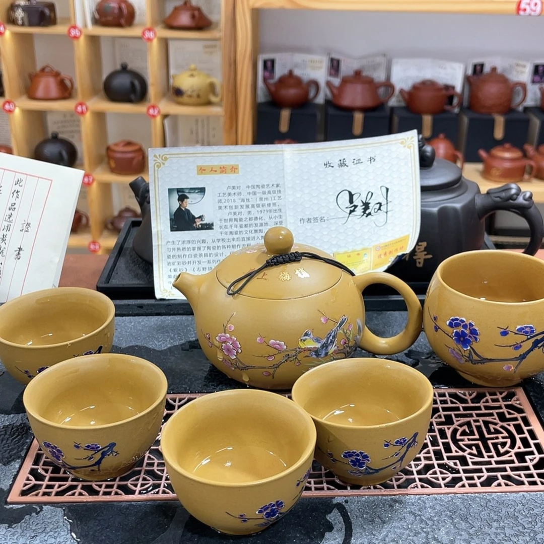 茶壶紫砂250cc喜上眉梢