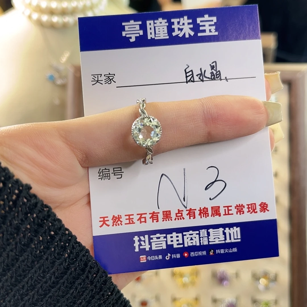 顺***。水晶戒指银S925镶嵌