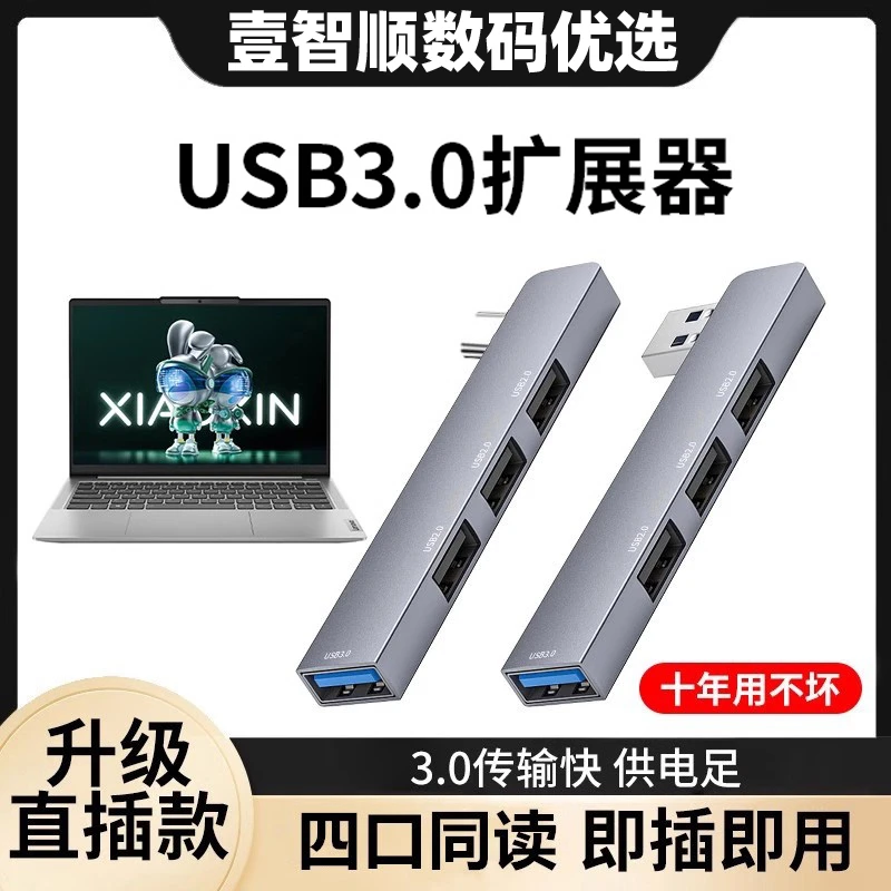 usb扩展器适用台式笔记本电脑typec扩展坞u盘键盘鼠标多口分线器
