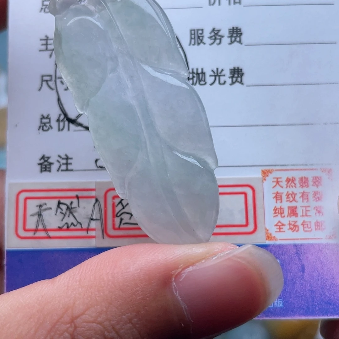 翡翠颈饰未镶嵌吊坠 