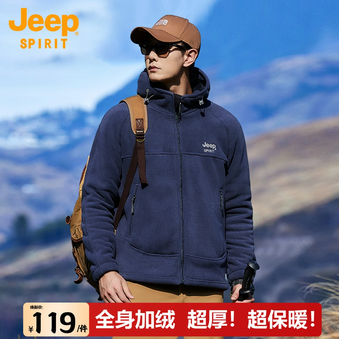 【刺绣款】Jeep吉普连帽抓绒衣男秋冬季加绒加厚卫衣户外摇粒绒外套