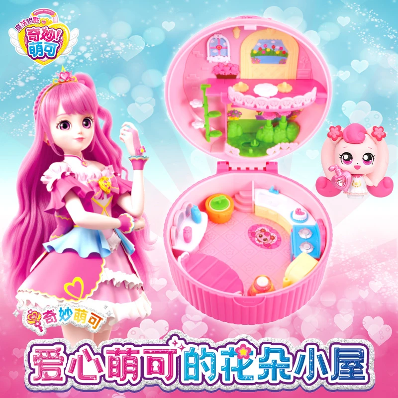 奇妙萌可爱心萌可的花朵小屋魔法钥匙宝盒玩具萌可摆件房女孩礼物
