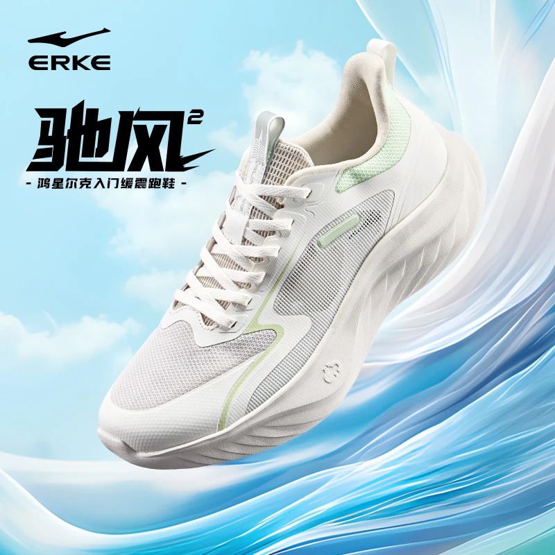 驰风2丨鸿星尔克2025新款夏季情侣减震轻便透气跑鞋