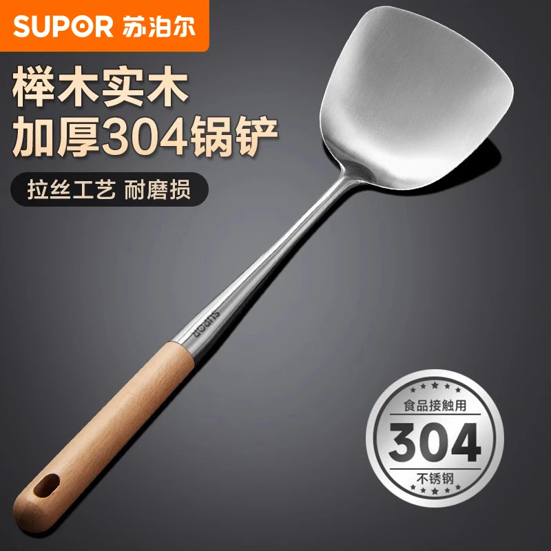 苏泊尔不锈钢锅铲汤勺铲勺铁锅铲不粘锅铲子炒菜铲不锈钢铲子炒勺
