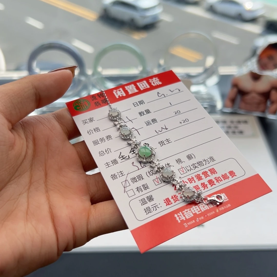 银S925镶嵌手链翡翠