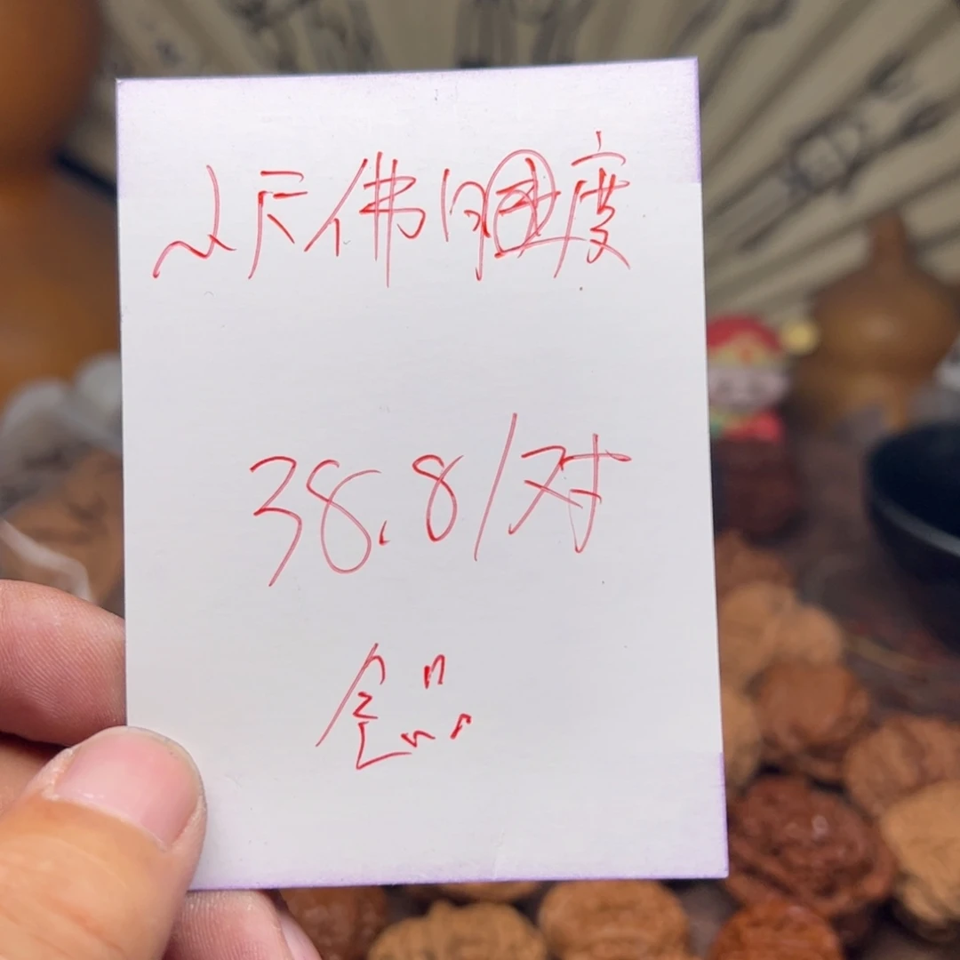 文玩核桃把件今天