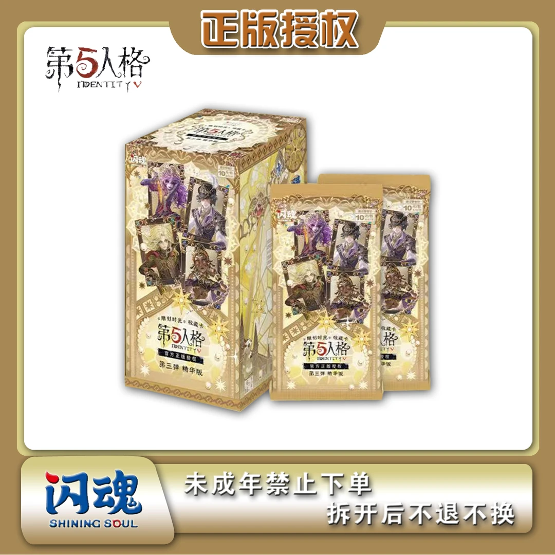 【幸运转盘】闪魂《第五人格》雕刻时光精华第三弹收藏卡 盲盒代拆