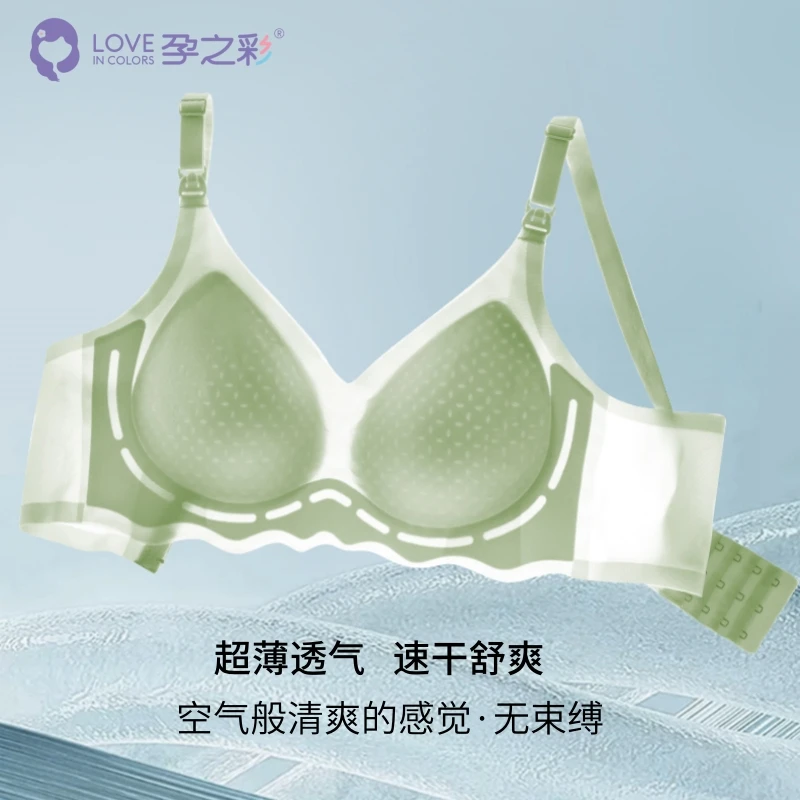 孕之彩孕妇文胸哺乳内衣舒适聚拢产后喂奶专用夏季薄款透气防下垂