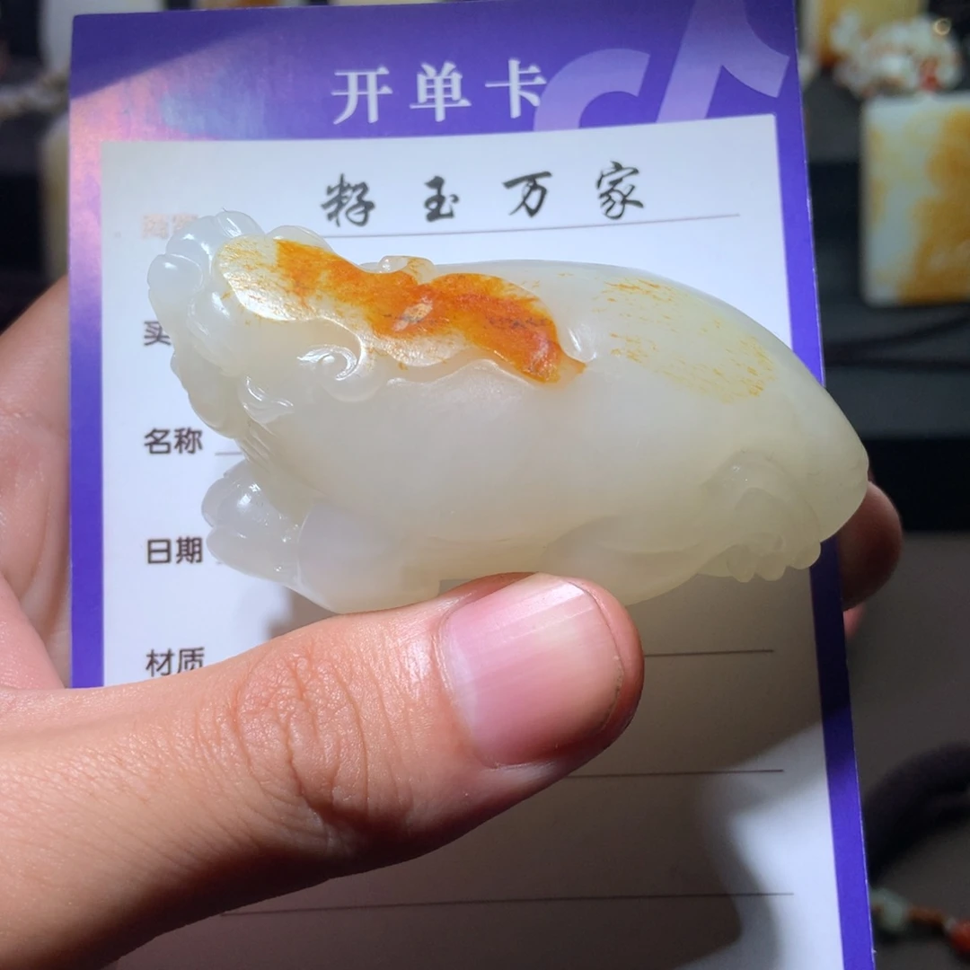 和田玉挂件未镶嵌聚*园