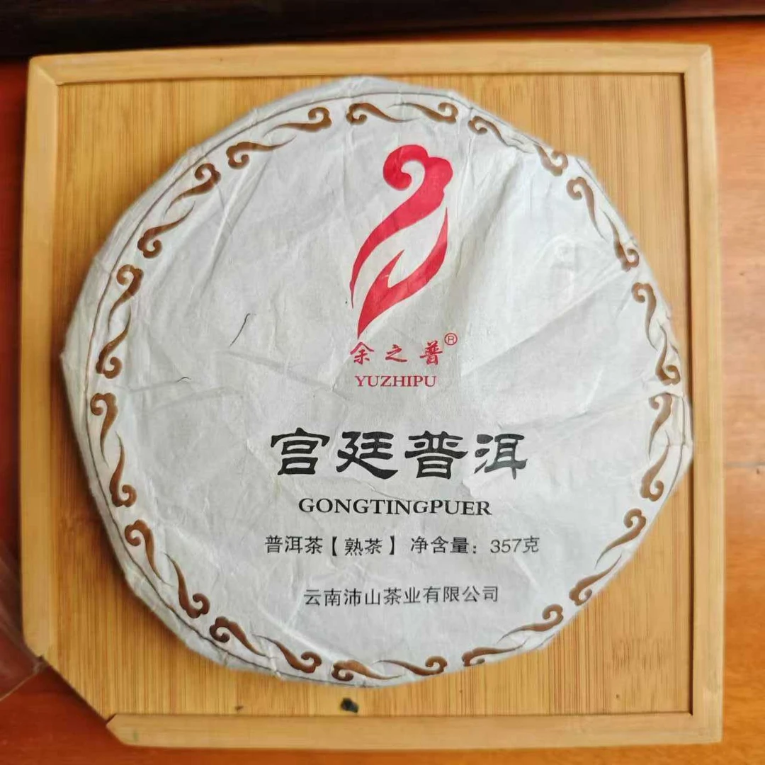 【2008年】宫廷普洱茶熟茶357g陈韵普洱茶