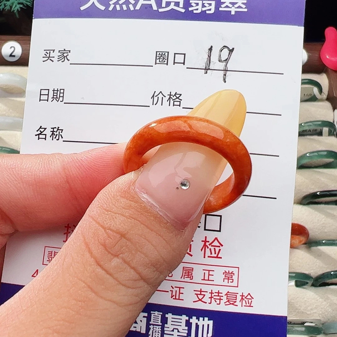 未镶嵌戒指翡翠翡翠