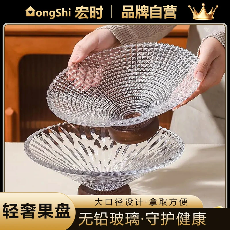 简约水果盘客厅家用法式玻璃糖果高档茶几高颜值零食收纳摆件