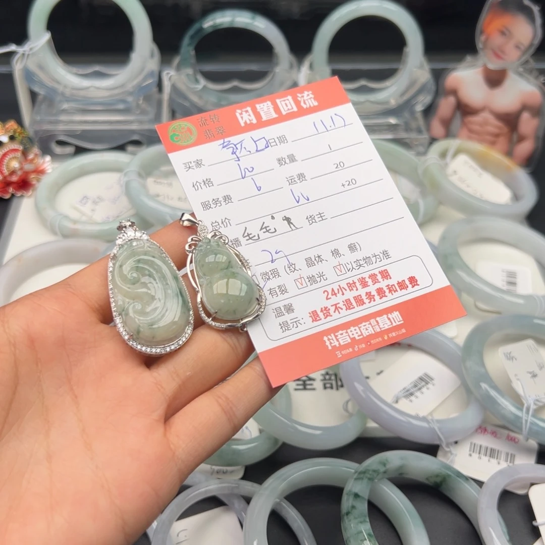 颈饰未镶嵌翡翠争***月