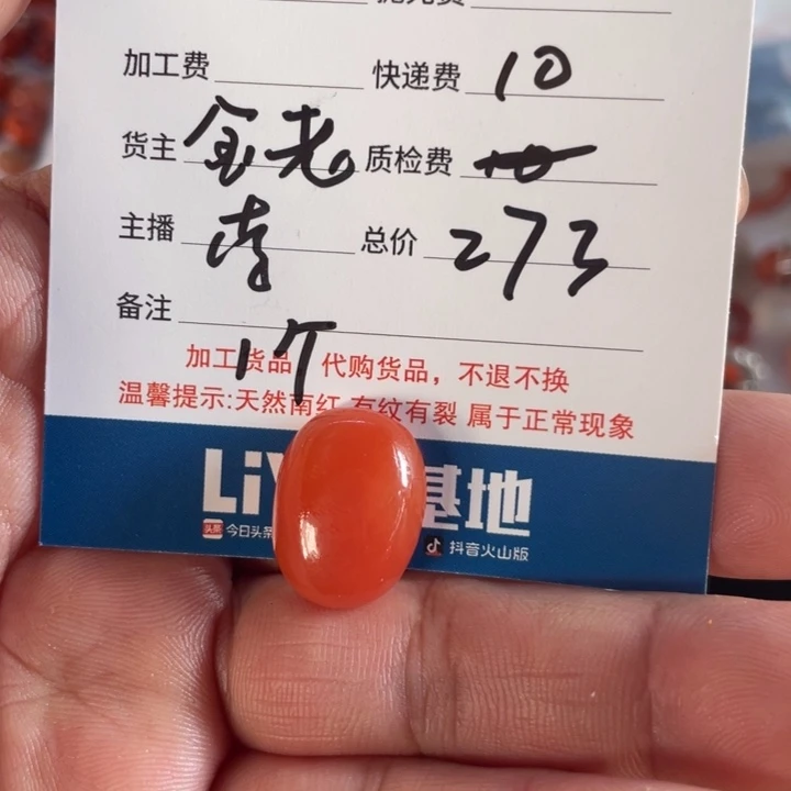 南红玛瑙戒面未镶嵌用****9
