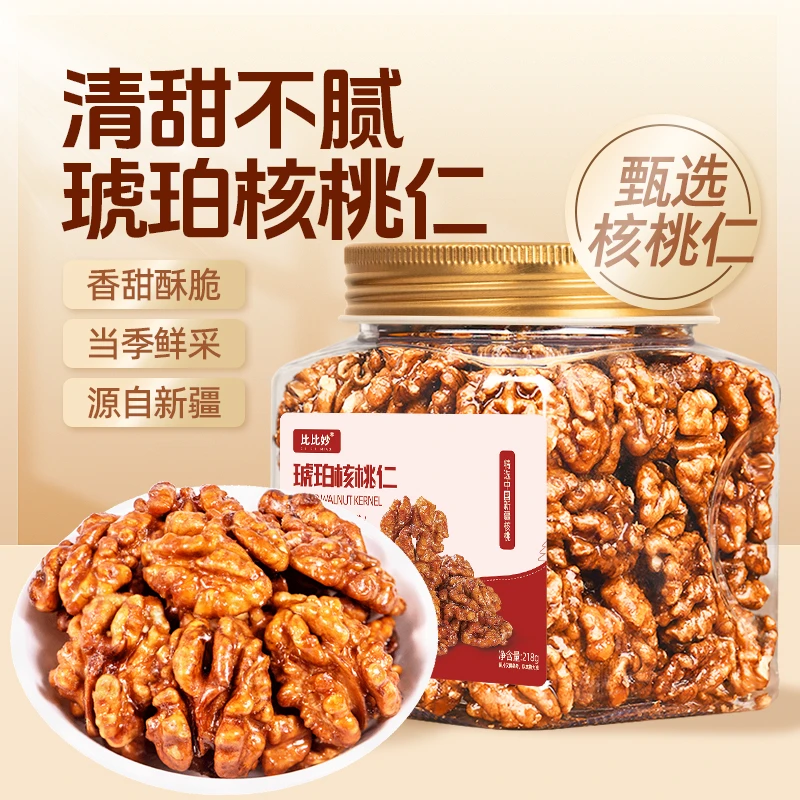 【比比妙】琥珀核桃仁218g*1罐