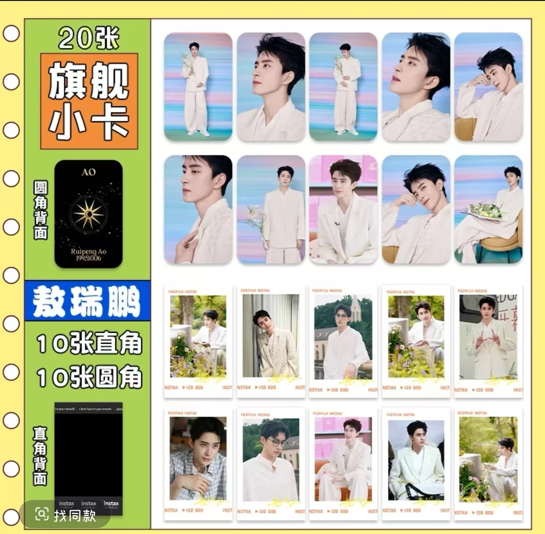 男明星女明星10张小卡10张拍立得（中奖需联系客服备注）