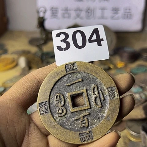 铜富**天复古文创工艺品