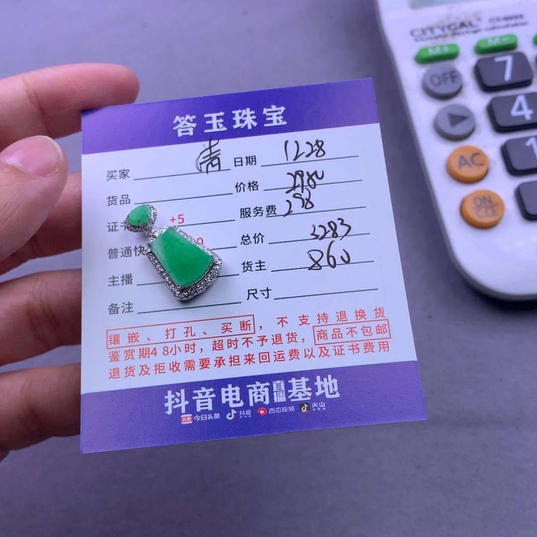 18K金镶嵌挂件翡翠清*