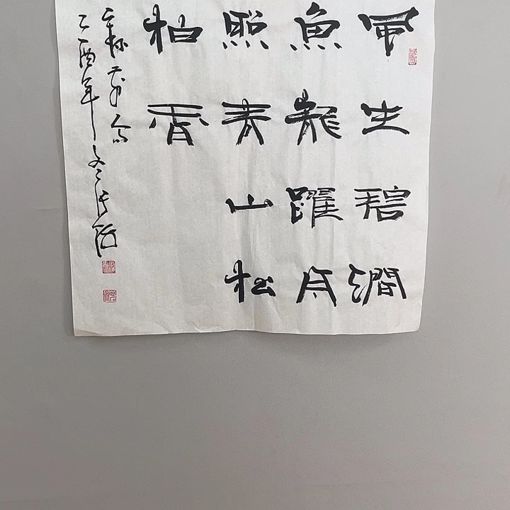 书法张老师书法作品