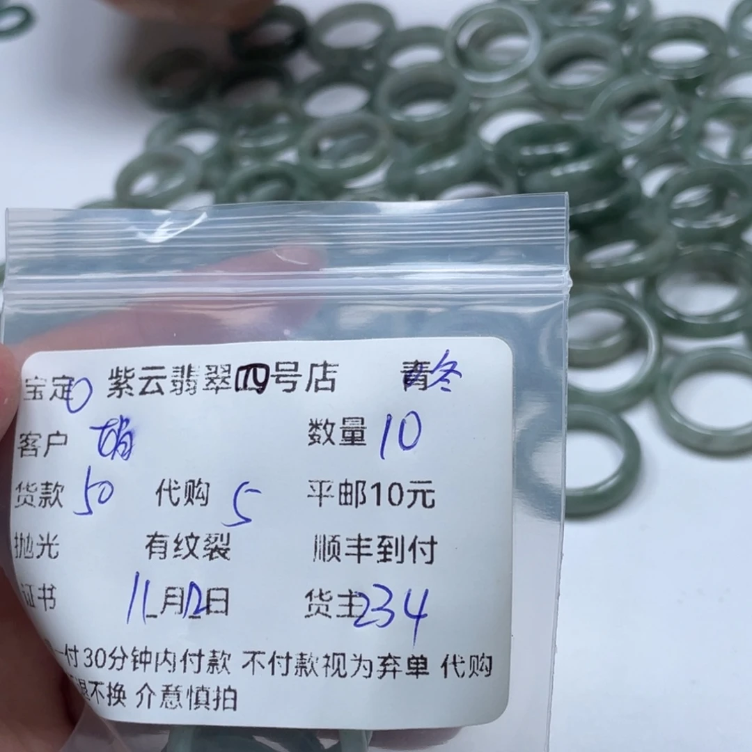 娟***娟翡翠未镶嵌颈饰翡翠