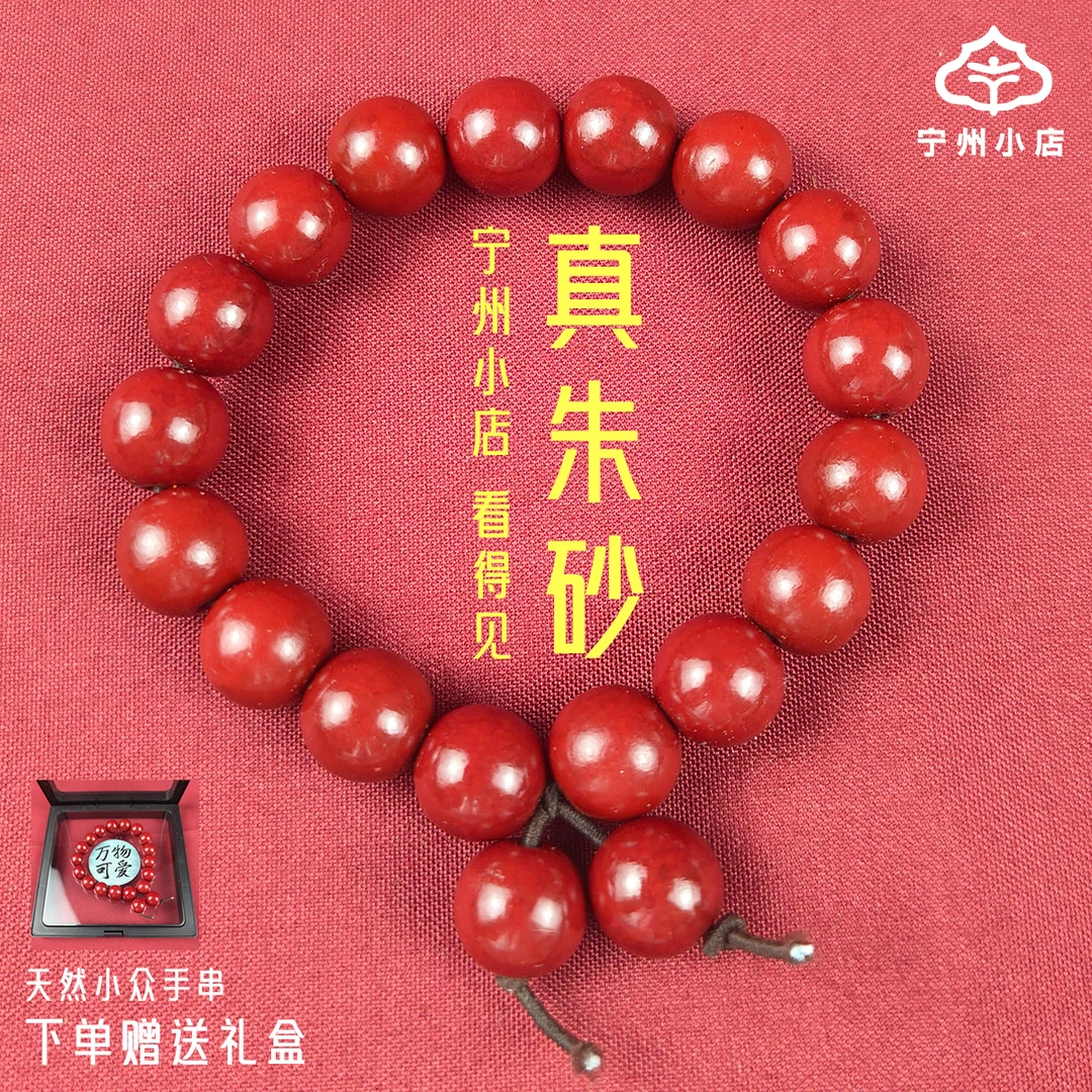 天然辰砂转运朱砂手串紫金男女手链原矿珠饰品礼物情侣