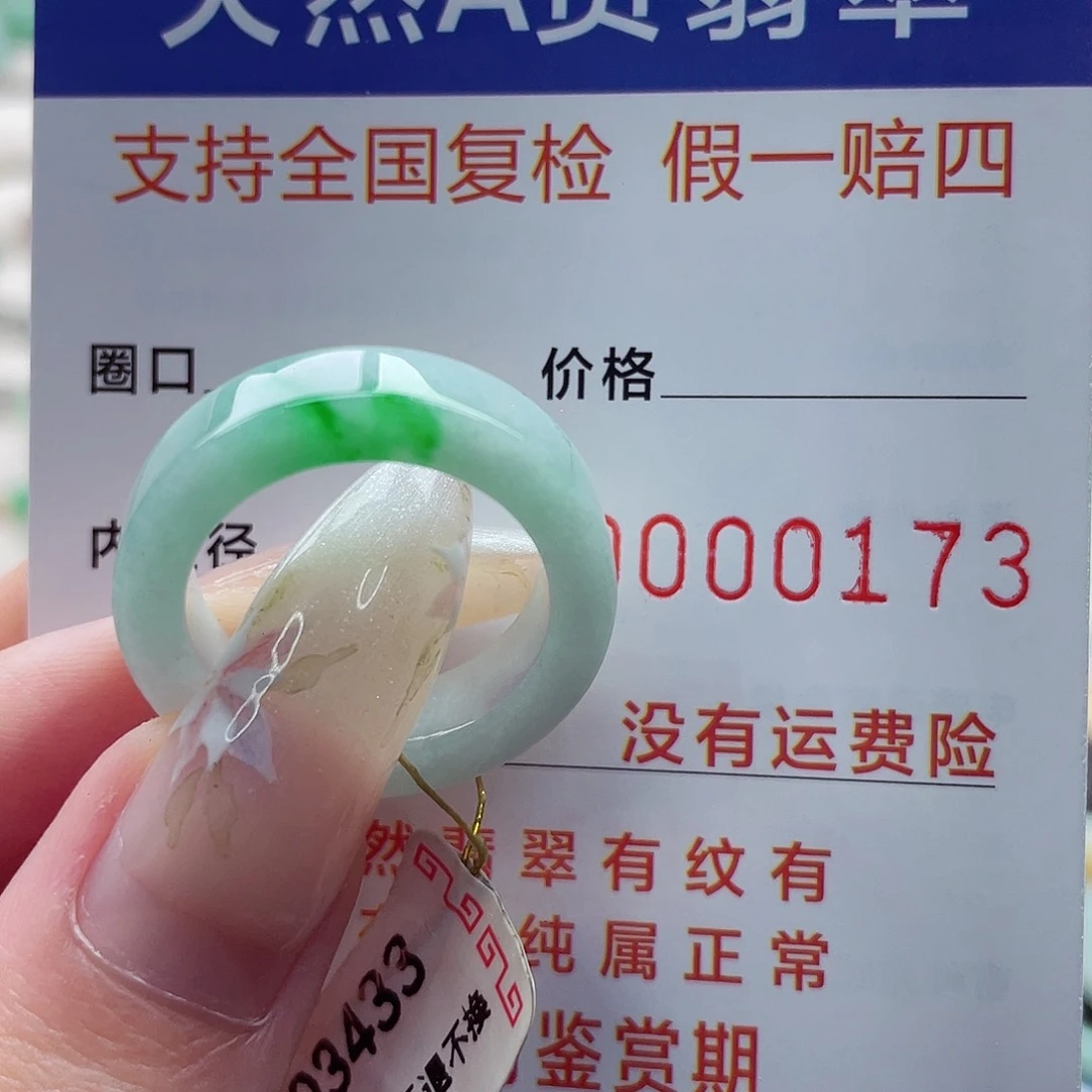 翡翠戒指未镶嵌港17