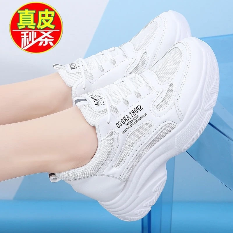 品牌断码真皮老爹鞋女2025新款内增高网面小白鞋休闲透气运动鞋女